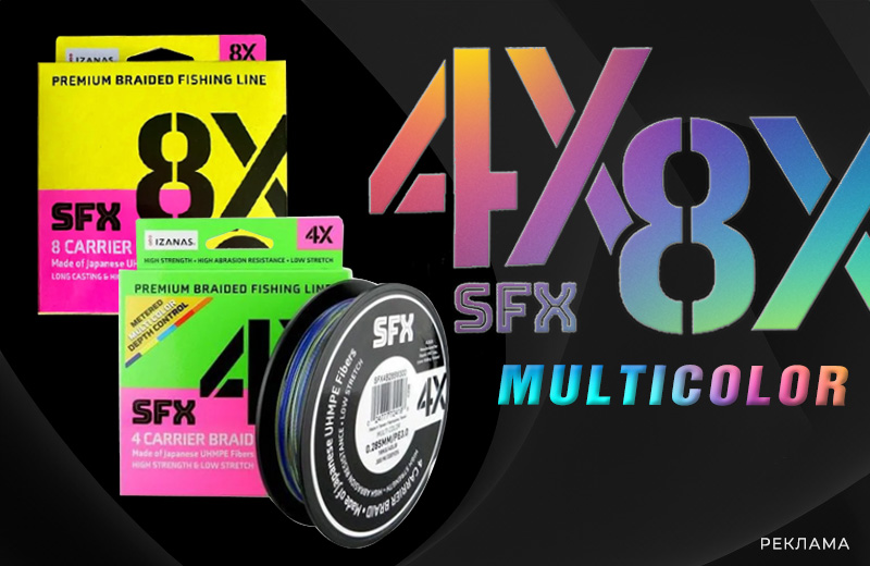Sufix SFX 4X 8X